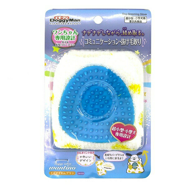 ◇ドギーマンハヤシ DW-83 DW ナデナデわんブラシ