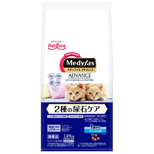 ◇ペットライン メディファスアドバンス 2種の尿石ケア 1歳から フィッシュ味 1.25kg(250g×5袋)