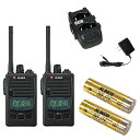 【2台セット】ALINCO(アルインコ) DJ-P221MA EBP-179 EDC-179A 特定小電力トランシーバー2個+ニッケル水素充電池2個+ツイン充電...