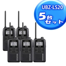 KENWOOD(ケンウッド)　UBZ-LS20B　特定小電力トランシーバー　ブラック 5台【在庫有り】