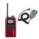 KENWOOD(ケンウッド) UBZ-LS20RD 特定小電力トランシーバー レッド+リモコン対応ボリューム付きスピーカーマイクロホン UBZ-LS20RD+S...