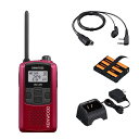KENWOOD(ケンウッド) 特定小電力トランシーバー(レッド)+バッテリーパック+充電器+クリップマイクロホン UBZ-LS20RD+UPB-5N+UBC-1...