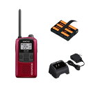 ケンウッド DEMITOSS 特定小電力トランシーバー(レッド)+バッテリーパック+充電器セット UBZ-LS20RD+UPB-5N+UBC-10