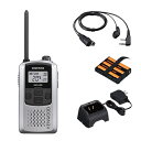 KENWOOD(ケンウッド) 特定小電力トランシーバー(シルバー)+バッテリーパック+充電器+クリップマイクロホン UBZ-LS20SL+UPB-5N+UBC-...