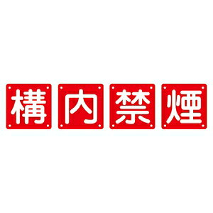 製品仕様 ●サイズ：450mm角×0.5mm ●材質：スチール(メラミン焼付) ●詳細：山型 3.5mmφ穴×4