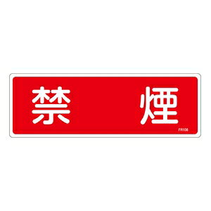 製品仕様 ●サイズ：100×300×1mm ●材質：硬質エンビ ●詳細：表印刷