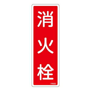 製品仕様 ●サイズ：240×80×1mm ●材質：硬質エンビ ●詳細：表印刷