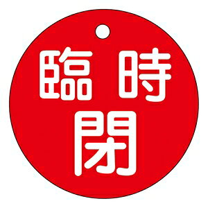 製品仕様 ●サイズ：50mm丸×2mm ●材質：PET ●詳細：ラミネート加工・4mmφ穴×1・両面印刷
