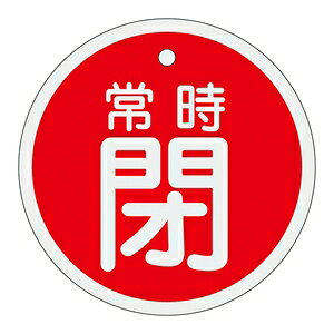 製品仕様 ●サイズ：80mm丸×1mm ●材質：アルミ ●詳細：5mmφ穴×1・両面印刷
