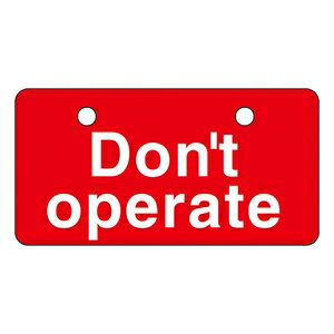 緑十字　英字バルブ開閉札　V-6　Don't　Operate　サイズ：50x100mm　片面印刷