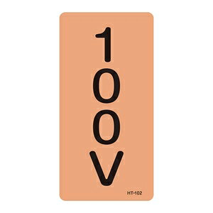 製品仕様 ●サイズ：(L)120×60mm ●材質：アルミステッカー ●備考：電気関係(マンセル記号)2.5YR　7/6配管明示ステッカーに英語を追加表記。