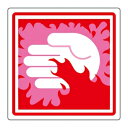 緑十字 PL警告表示ラベル(簡易タイプ) PL-16(中) 10枚1組 図記号 高温危険(4)