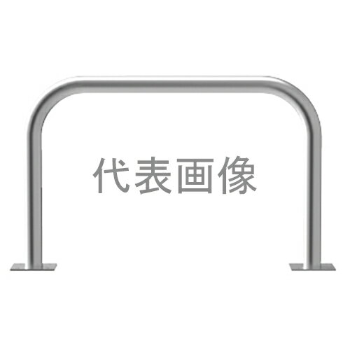 カネソウ 車止め YA6L15-A (1048206628) Φ60.5×650(H)×1500(W) ステンレス製 固定式 後付タイプ アーチ型 [時間指定不可]