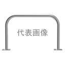 カネソウ 車止め YA6L30-A (1048206648) Φ60.5×650(H)×3000(W) ステンレス製 固定式 後付タイプ アーチ型 [時間指定不...
