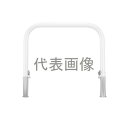 カネソウ 車止め YB6L30-HDL(白) (1048226145) Φ60.5×650(H)×3000(W) 色:白(焼付塗装) スチール製 脱着式 アーチ...