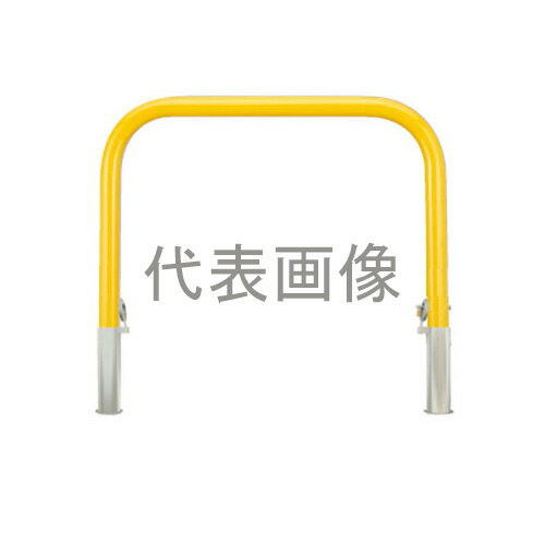 商品の特徴 カネソウ 車止め YB6L7-HDL(黄) (1048226172) Φ60.5×650(H)×700(W) 色：黄（焼付塗装） スチール製 脱着式 アーチ型 Φ60.5×650(H)×700(W) 色：黄（焼付塗装） スチール製 脱着式 アーチ型 鋳鉄製蓋（鍵付） 製品仕様