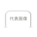 カネソウ 車止め YB6L30-A(白) (1048226649) Φ60.5×650(H)×3000(W) 色:白(焼付塗装) スチール製 固定式 後付タイプ...