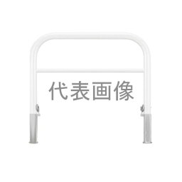 カネソウ 車止め YBW6L20-HDL(白) (1048236135) Φ60.5×650(H)×2000(W) 色：白（焼付塗装） スチール製 脱着式 アーチ型横バー付 [時間指定不可]