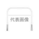 カネソウ 車止め YBW6L30-DO(白) (1048236143) Φ60.5×650(H)×3000(W) 色:白(焼付塗装) スチール製 脱着式 アーチ...