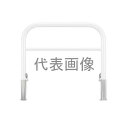 カネソウ 車止め YBW6L30-HD(白) (1048236144) Φ60.5×650(H)×3000(W) 色:白(焼付塗装) スチール製 脱着式 アーチ...