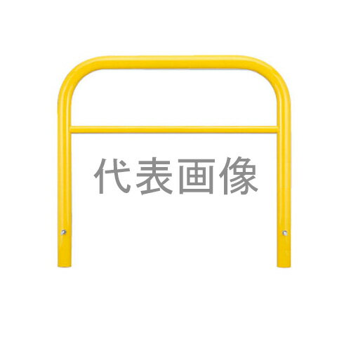 カネソウ 車止め YBW6L10-K(黄) (1048236610) Φ60.5×650(H)×1000(W) 色：黄（焼付塗装） スチール製 固定式 アーチ型横バー付 [時間指定不可]