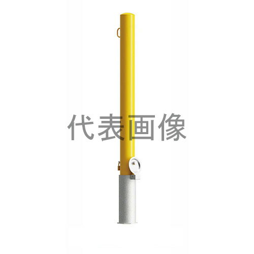 カネソウ 車止め EC1085RE-DL(黄) (1048243842) Φ101.6×850 色：黄（焼付塗装） スチール製 脱着式 先付タイプ 片フック付 [時間指定不可]