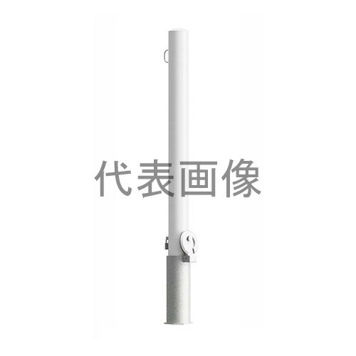 カネソウ 車止め EC1085RE-HDL(白) (1048243945) Φ101.6×850 色：白（焼付塗装） スチール製 脱着式 先付タイプ 片フック付 [時間指定不可]