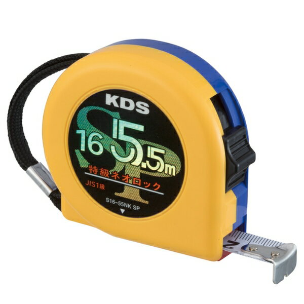 ムラテックKDS 特級ネオロック16巾5.5M固定爪 JIS1級 校正証明書+トレサ付 S16-55NK SP