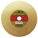 富士製砥 スーパー雷鳥 205×2.6×22mm 両面補強切断砥石 一般鋼材・ステンレス用 R205FM (5枚)