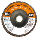 富士製砥 サンプラT テーパータイプ 100×15mm A60 研磨ディスク TSDTA60 (5枚)