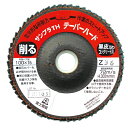 富士製砥 サンプラTH テーパーハードタイプ 100×15mm Z36 研磨ディスク TSDTHZ36 (5枚)
