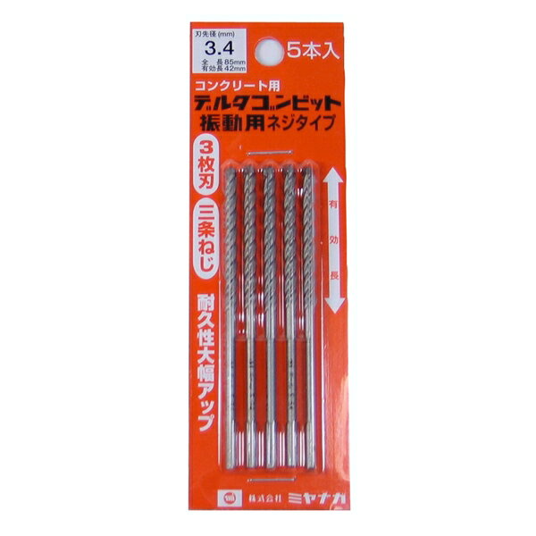 ミヤナガ デルタゴンビット振動用 (ネジタイプ) 5本パック φ3.4×100mm DLS34P5