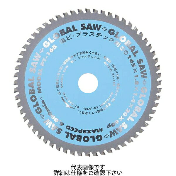 モトユキ チップソー 塩ビ・プラスチック用 PTタイプ 外径125mm PT-125
