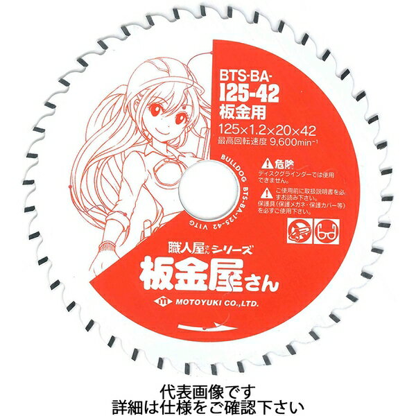 モトユキ チップソー 板金屋さん 板金用 BTS-BAタイプ 外径100mm BTS-BA-100-36