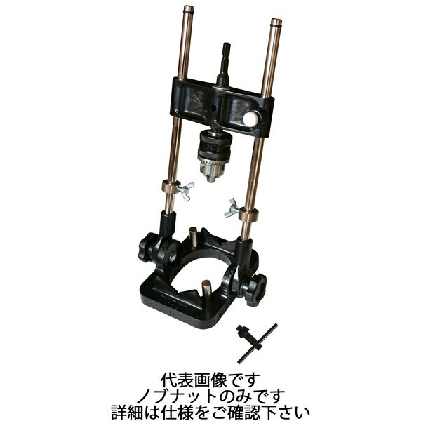 スターエム ドリルスタンド ノブナット 50A-OP13