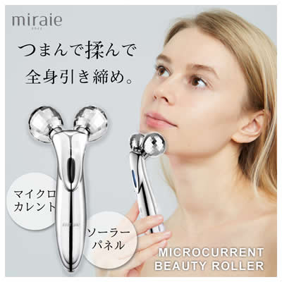 商品の特徴 美容ローラー miraie(ミライエ) ビューティーローラー KRD1057 全身に使用できる美容ローラーです。 【フェイスケア】 フェイスラインに沿って、あごから耳の付け根へやさしく転がします。 耳の後ろから首筋を通って鎖骨まで上から下へ転がします。 【ボディケア】 ●バストのケア：バスト上部から鎖骨にかけて下から上へ転がします。 ●ウエストのケア：腹部は左から右へ、右から左へ。くびれ部分は挟みこむように上から下へ向かって転がします。 ●太もものケア：内側から外側、外側から内側へ、次に下から上に転がします。 ●二の腕のケア：肘からワキの下に向かって流すように転がします。 ●ヒップのケア：丈夫は上から下へ、下部は太ももから引き上げるように下から上へ転がします。 ●ふくらはぎ、足首のケア：足首からひざ裏へ、下から上へ向かって転がします。 製品仕様 ●商品サイズ（cm）：幅約8.2×奥行約5.5×高さ約16.5 ●商品重量：約174g ●材質：ABS樹脂、クロームメッキ ●JANコード：4562398231672