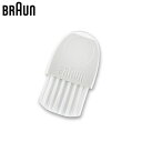 BRAUN(ブラウン) パーツ シルクエピル用 掃除ブラシ No.67030068