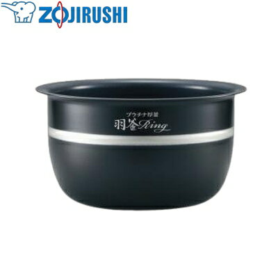 象印 ZOJIRUSHI 圧力IH炊飯ジャー 内釜 B374-6B