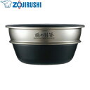 象印(ZOJIRUSHI) 圧力IH炊飯ジャー 内釜 B377-6B