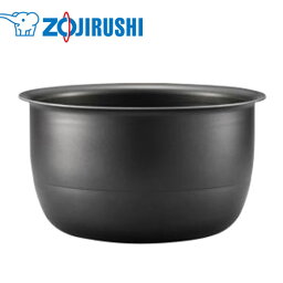 象印(ZOJIRUSHI)　圧力IH炊飯ジャー　内釜　B431-6B