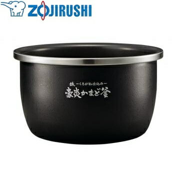象印(ZOJIRUSHI) 圧力IH炊飯ジャー 内釜 B535-6B