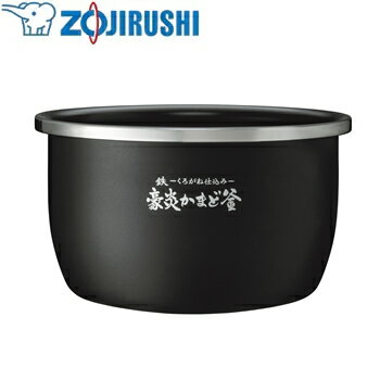 象印(ZOJIRUSHI) 圧力IH炊飯ジャー 内釜 B629-6B 象印(ZOJIRUSHI) 圧力IH炊飯ジャー 内釜 B629-6B