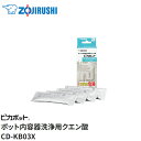 象印(ZOJIRUSHI)　ポット内容器洗浄用クエン酸　 CD-KB03X 1