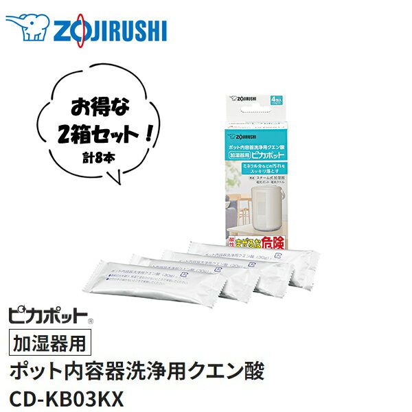 ●追跡可能メール便●象印(ZOJIRUSHI)　ポット内容器