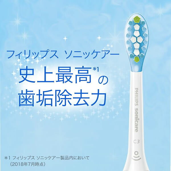 フィリップス ソニッケアー プレミアムクリーン ブラシヘッド レギュラー カラー：...