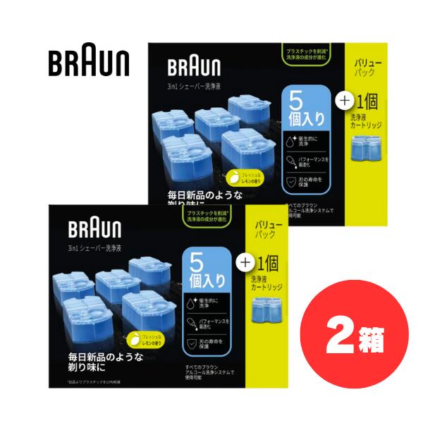 BRAUN(ブラウン)　クリーン&リニューシステム専用洗浄液カートリッジ 5個+1個 CCR5CR　2箱【在庫有り】
