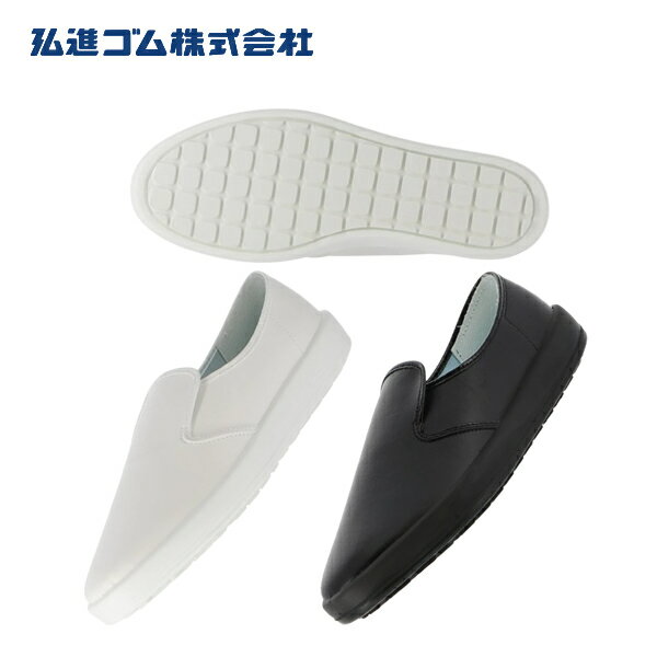 弘進ゴム(KOG) α-3000 シェフメイト キュービックソール 2E 軽量 防滑 抗菌 厨房 調理 飲食店 レストラ..