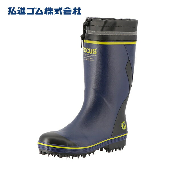＼弘進ゴム｜まとめ買いクーポン対象商品／弘進ゴム F-22 フォーカス長靴 防滑 ツインピン構造 艶消し仕上げ 吸汗ドライナー裏布 吸汗カップインソール 反射テープ 農作業 釣り アウトドア