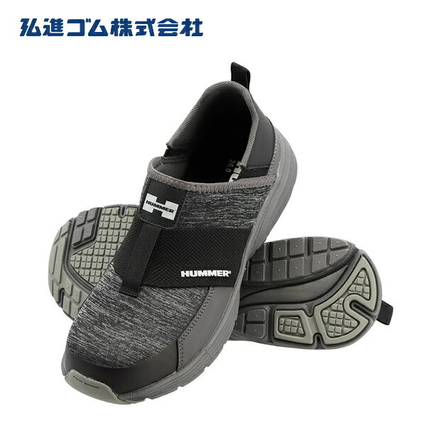 弘進ゴム HM-S5 HUMMER ハマー ワークシューズ スリッポン 安全靴 作業靴 3E相当