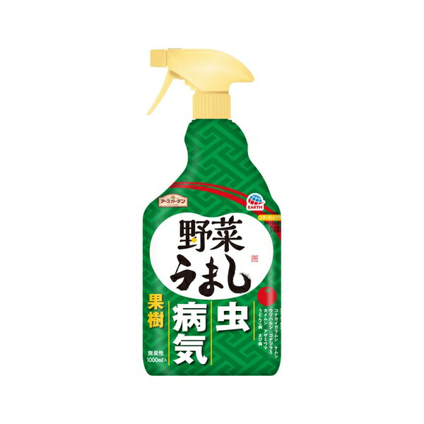 アース製薬 アースガーデン 野菜うまし 1000mL 家庭菜園 虫対策 スプレー [4901080050014]